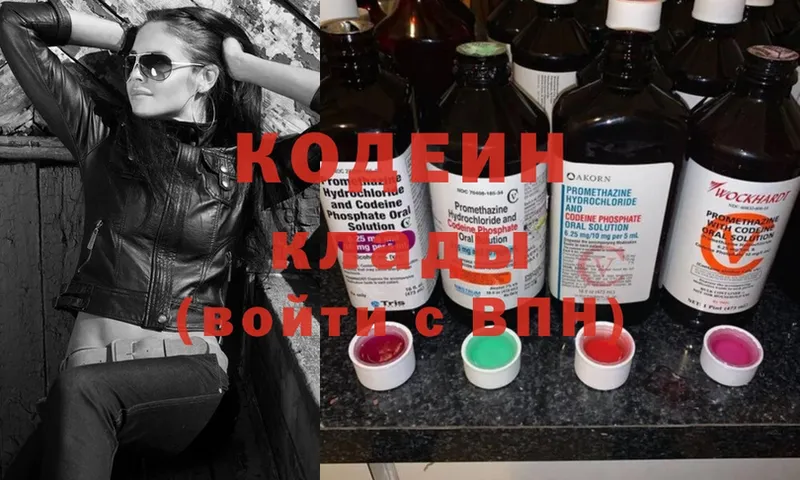 Кодеиновый сироп Lean напиток Lean (лин)  Ковылкино 