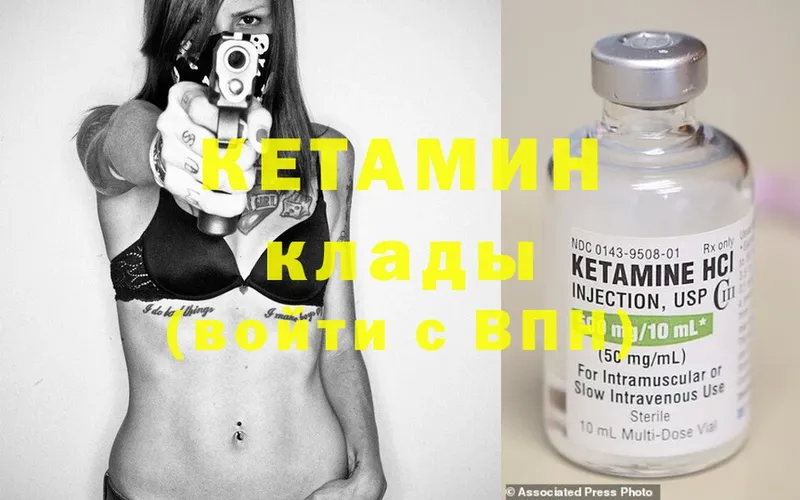 где купить наркотик  Ковылкино  КЕТАМИН ketamine 